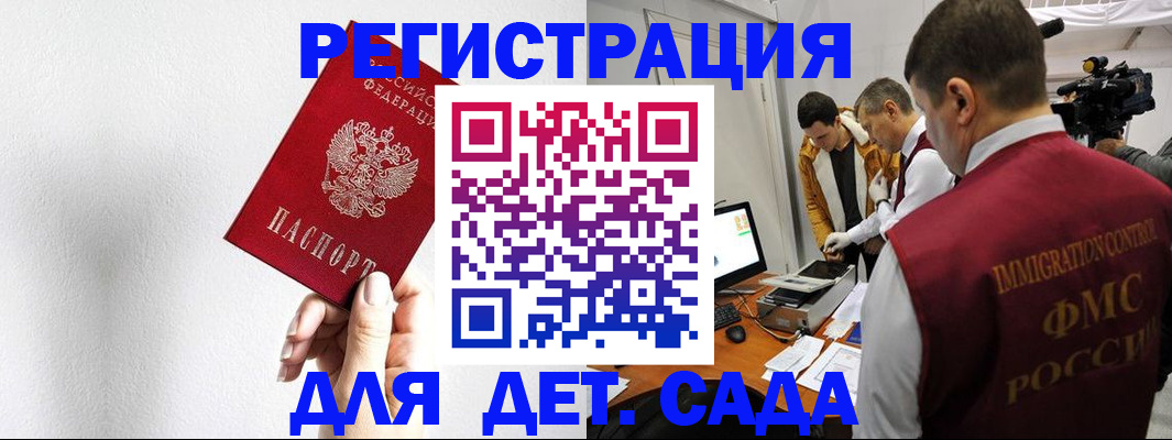 прописка законно в Братске