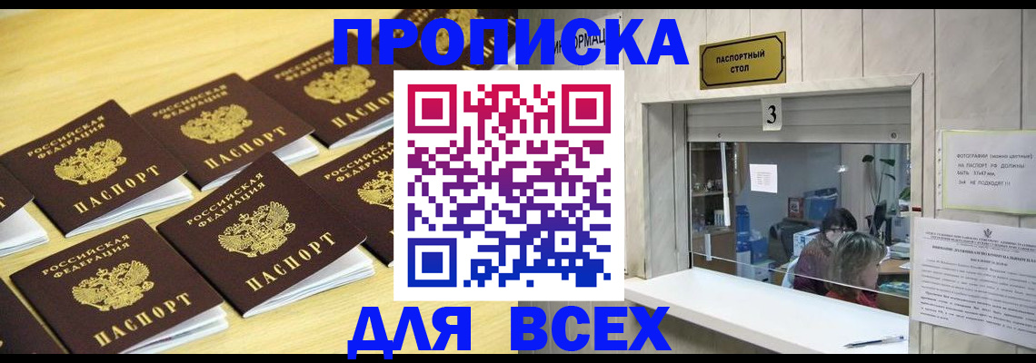 регистрация для дет. сада в Братске