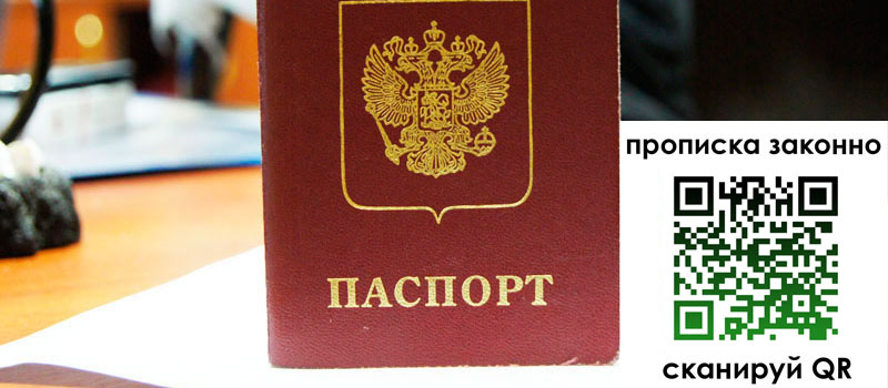 регистрация в Братске